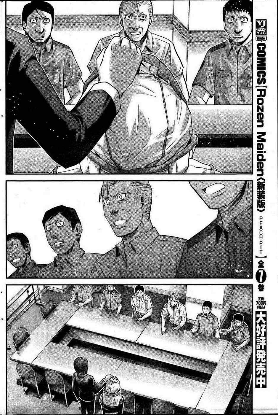 第29话 奇妙的特征