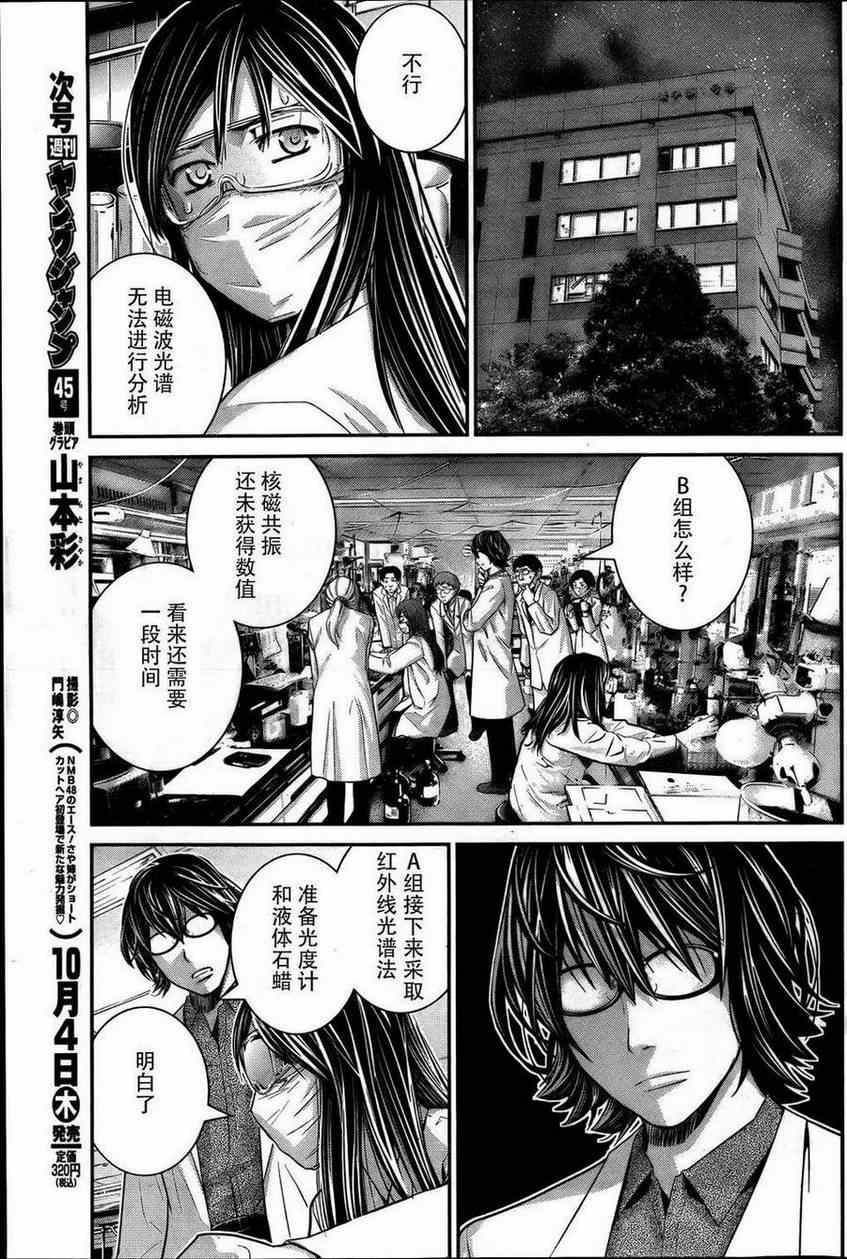 第30话 嫉妒