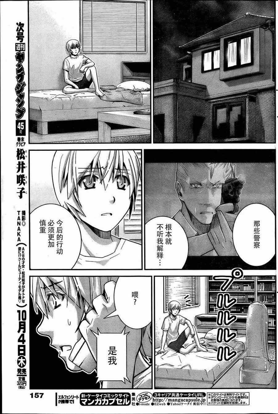 第30话 嫉妒