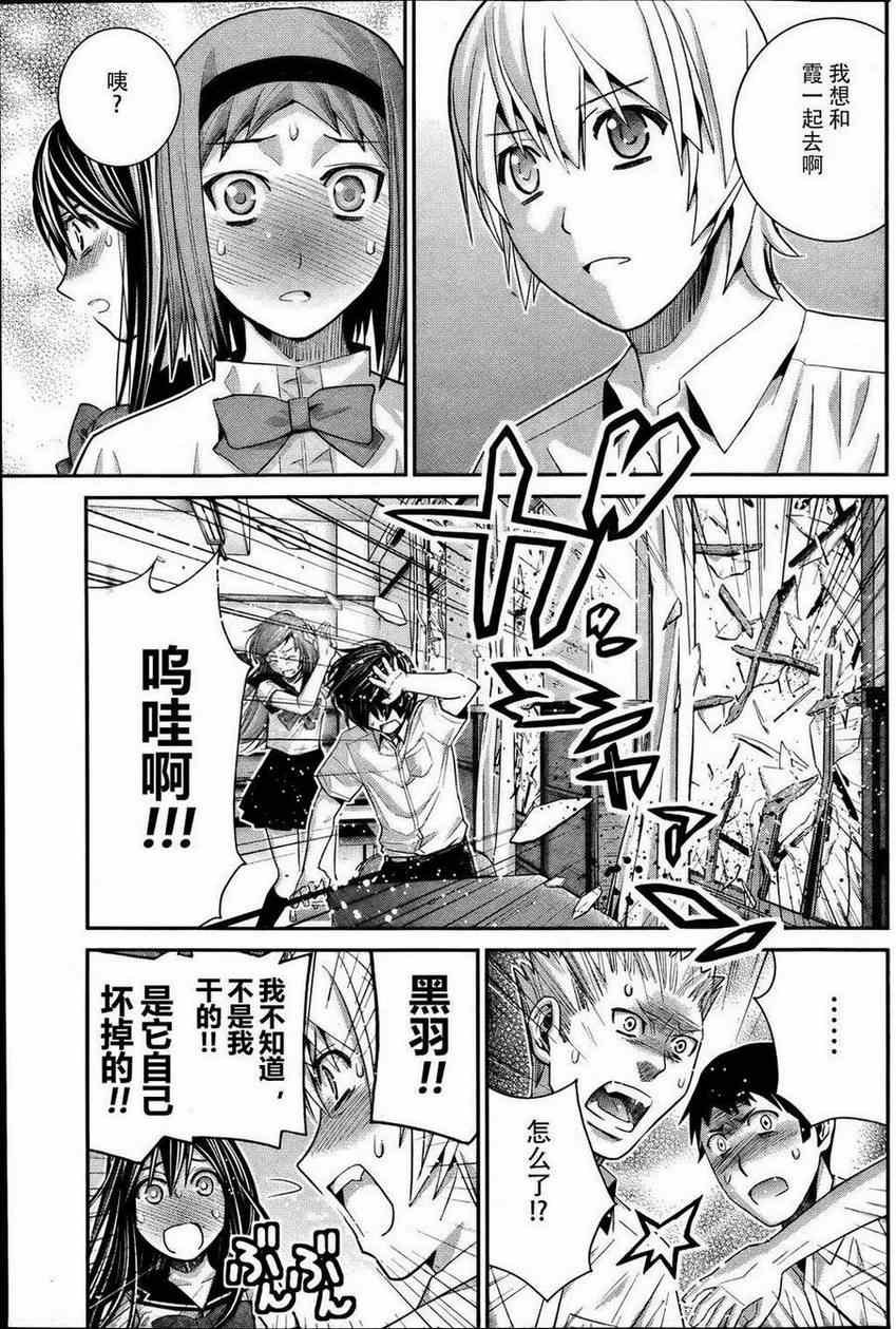第30话 嫉妒