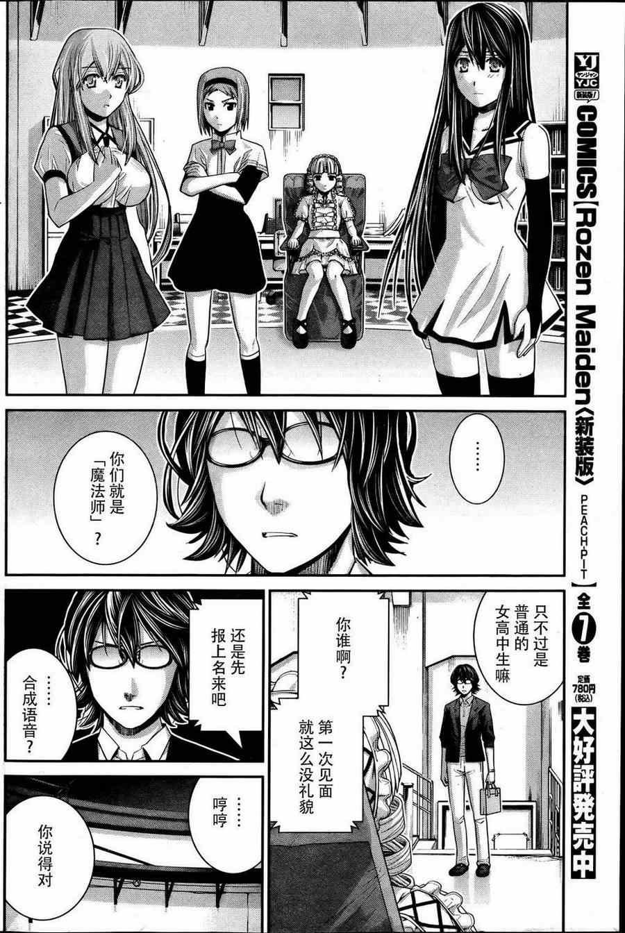 第30话 嫉妒