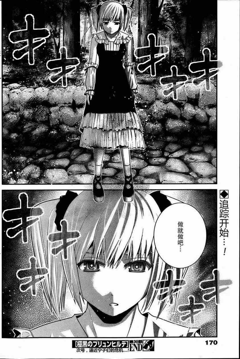 第30话 嫉妒