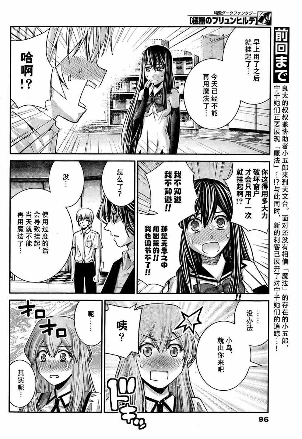 第31话 哎呀呀！