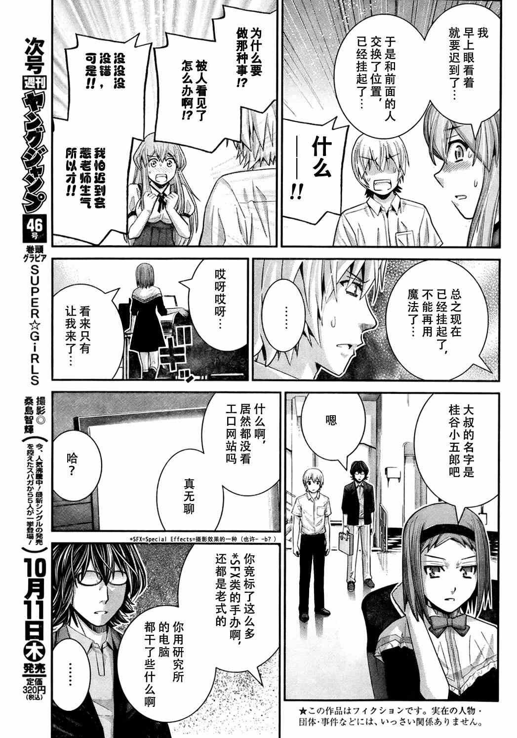 第31话 哎呀呀！