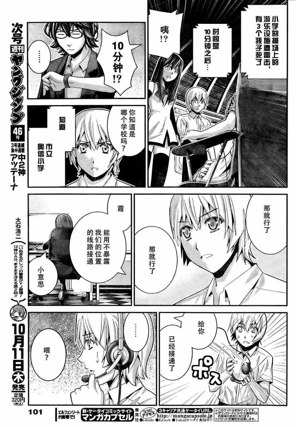 第31话 哎呀呀！