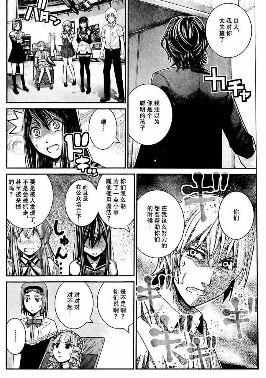 第31话 哎呀呀！