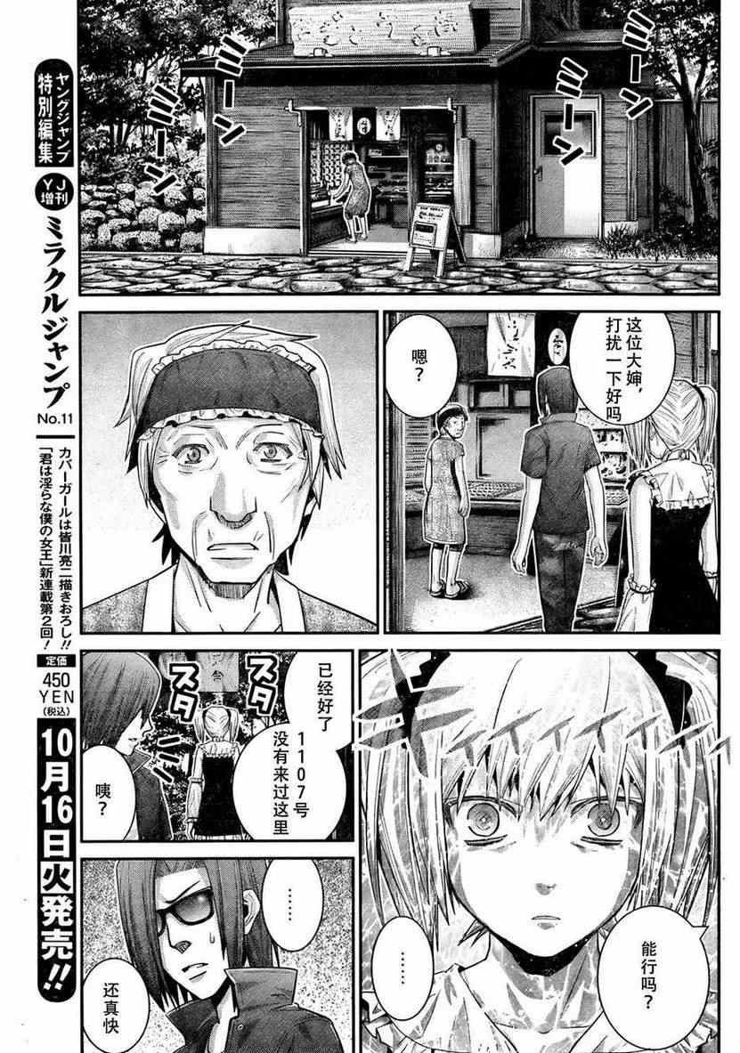 第31话 哎呀呀！