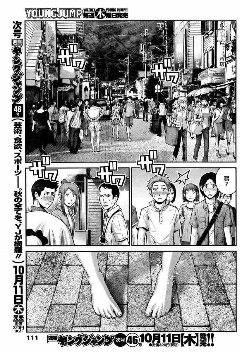 第31话 哎呀呀！