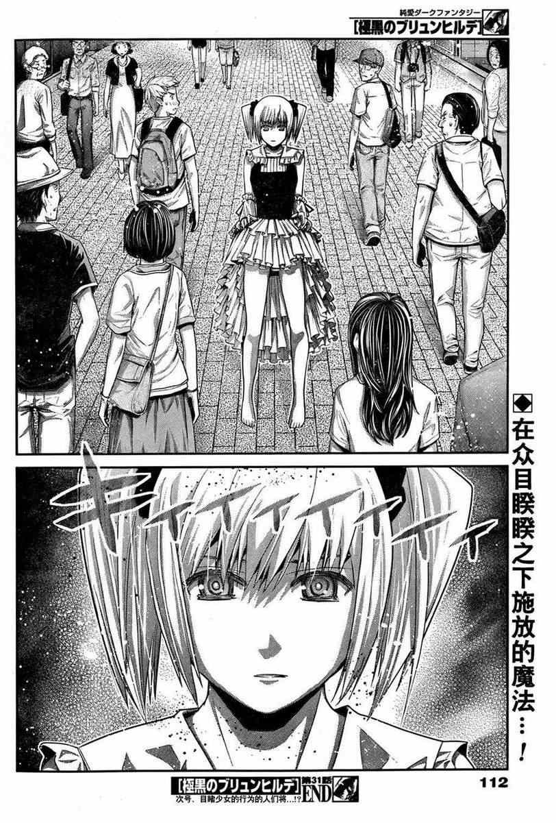 第31话 哎呀呀！