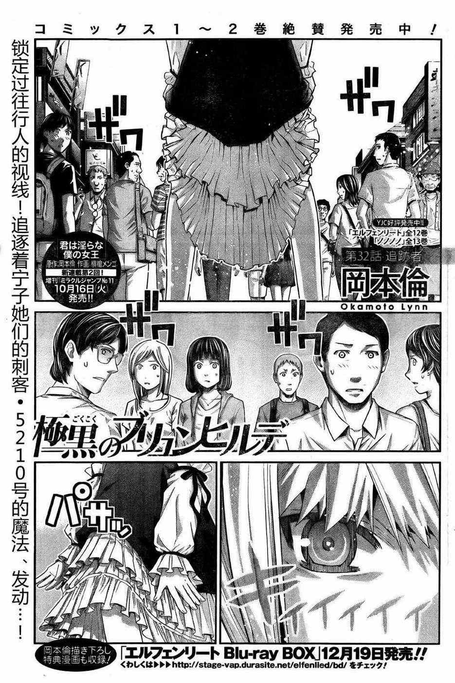 第32话 追迹者