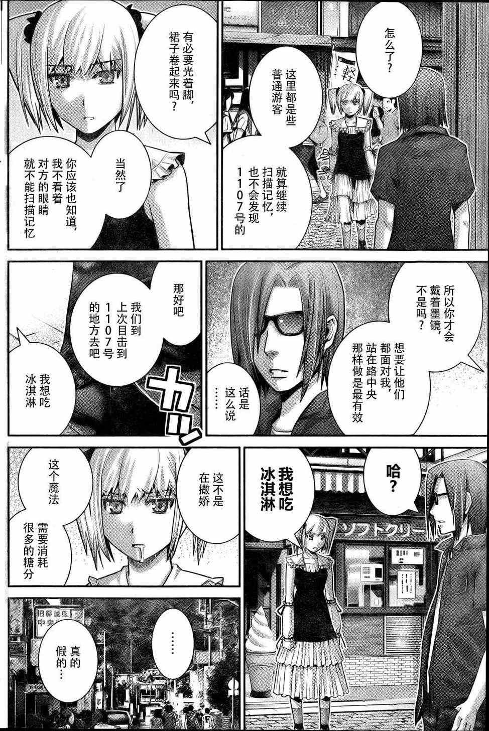 第32话 追迹者