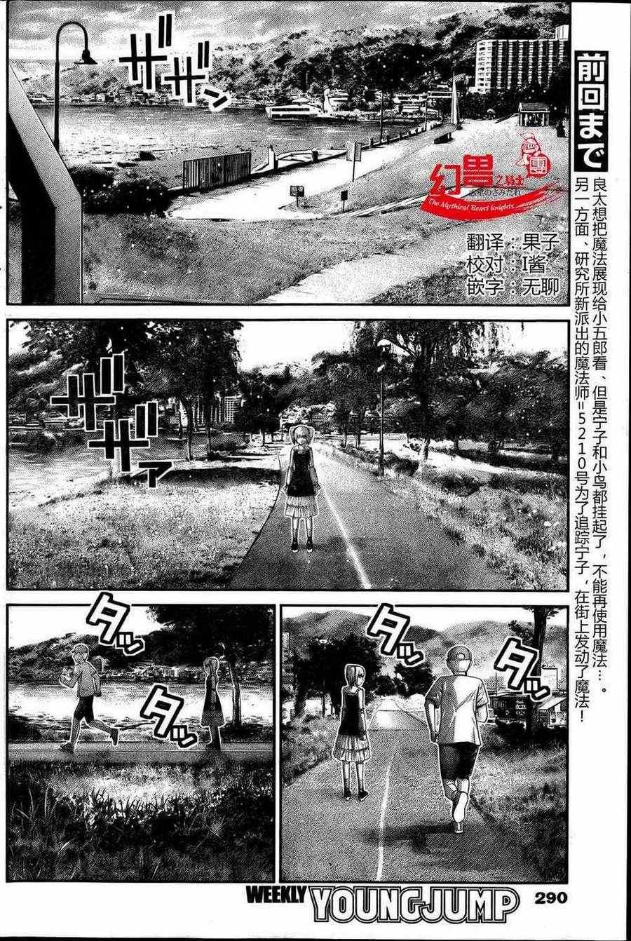 第32话 追迹者