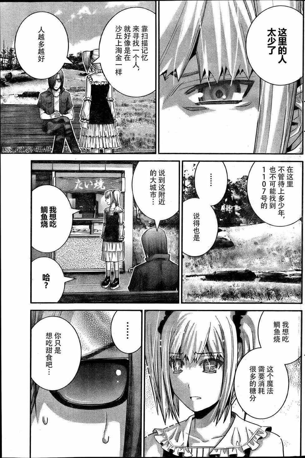 第32话 追迹者