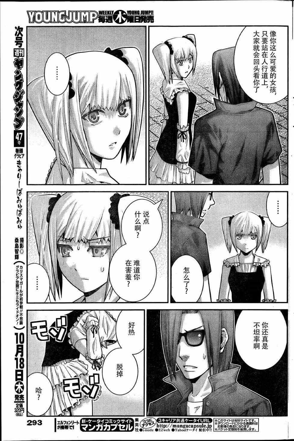 第32话 追迹者