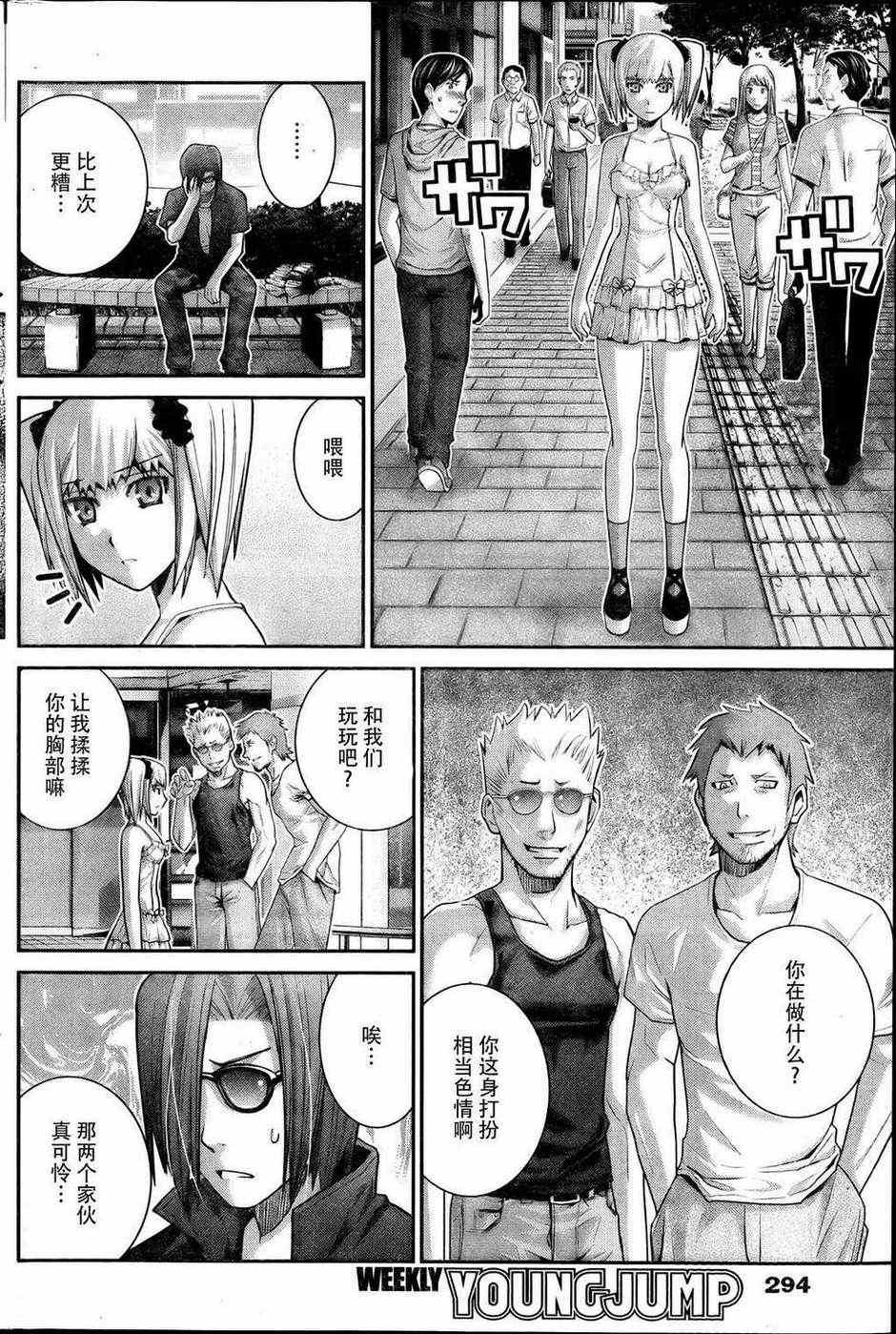 第32话 追迹者