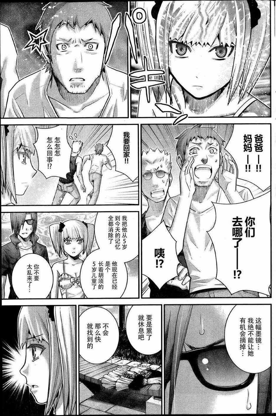 第32话 追迹者
