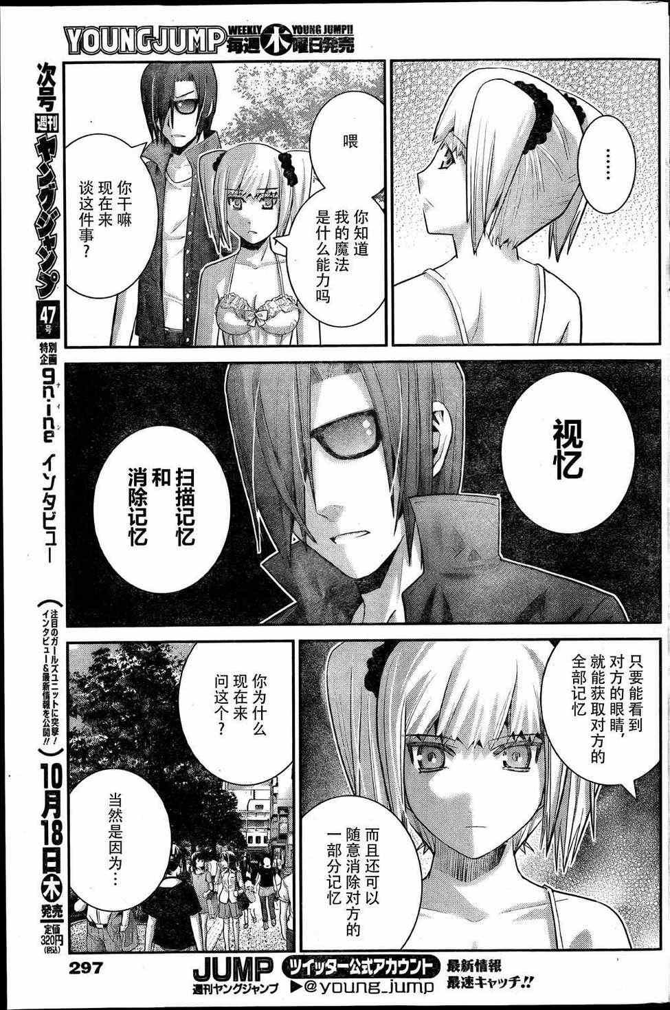 第32话 追迹者