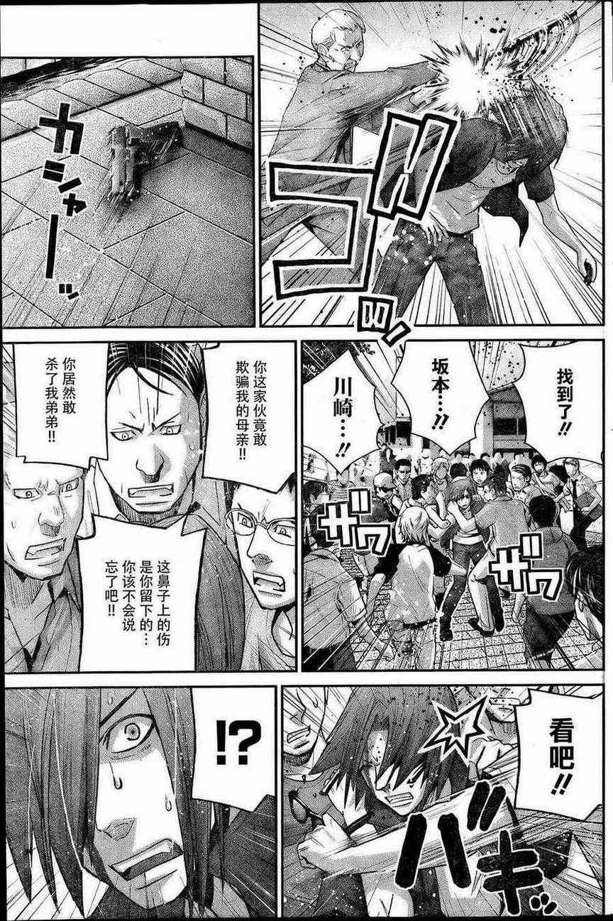第32话 追迹者
