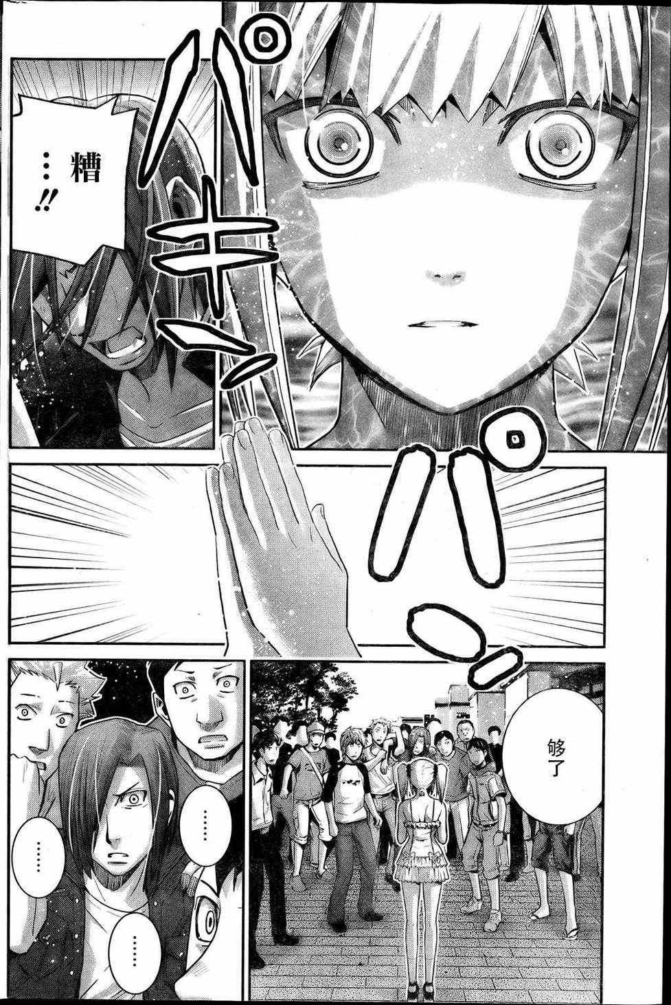 第32话 追迹者