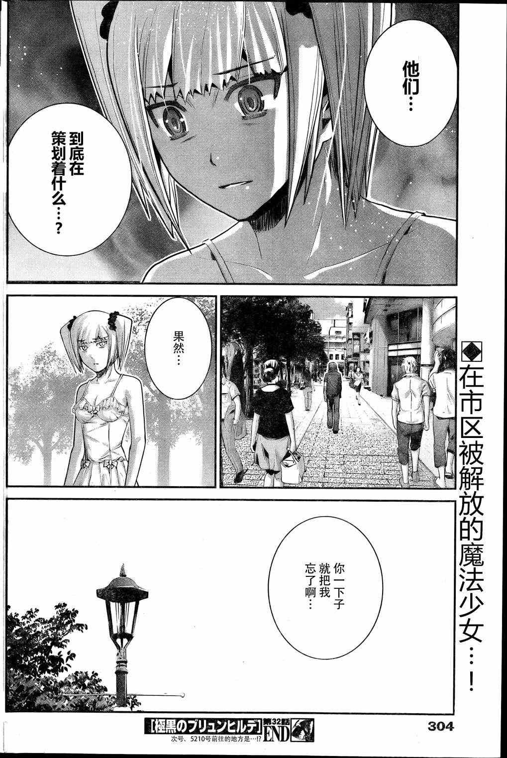 第32话 追迹者
