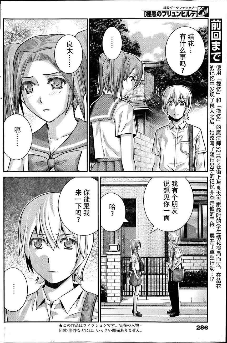 第33话 少女与手枪