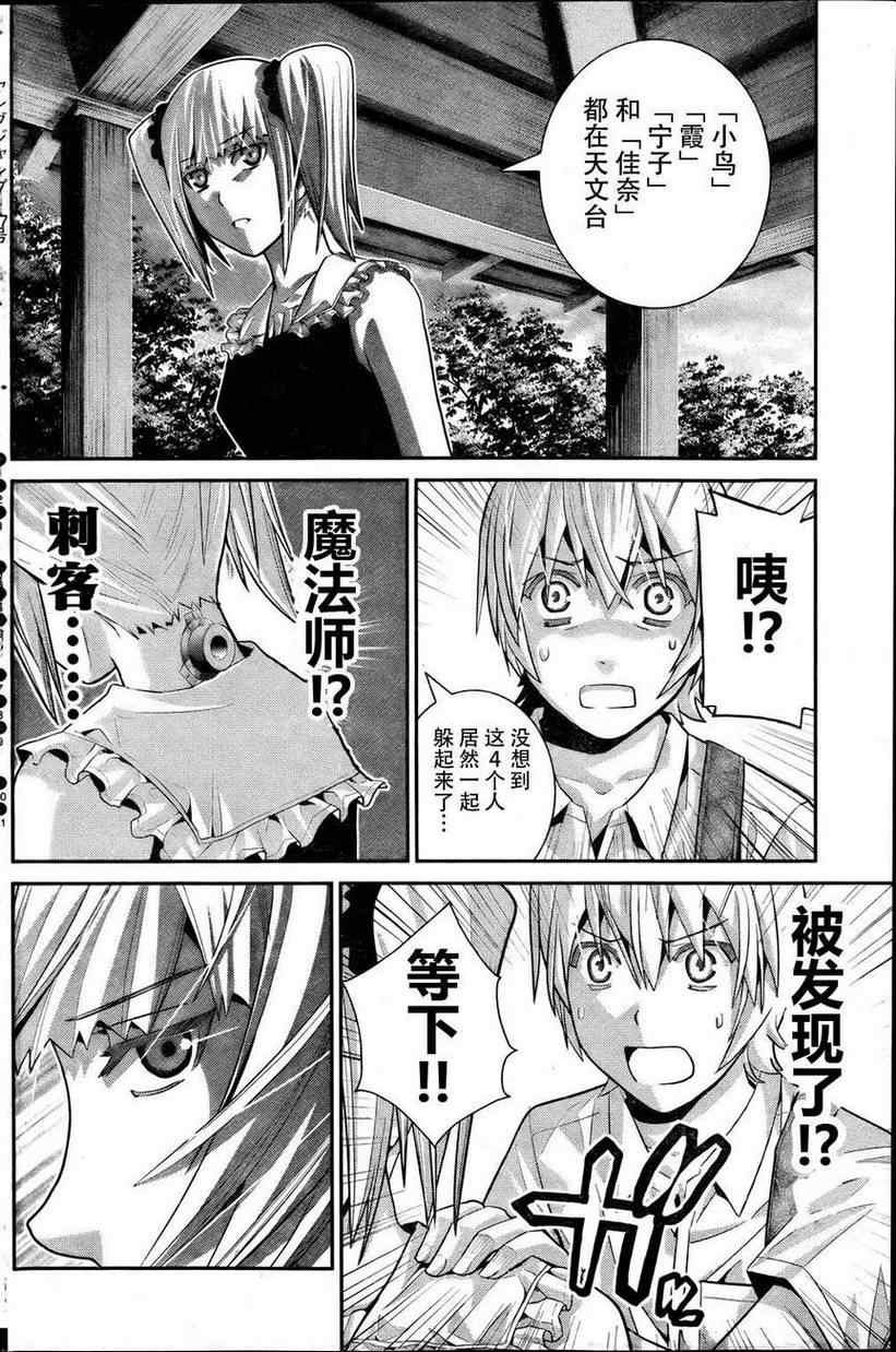 第33话 少女与手枪