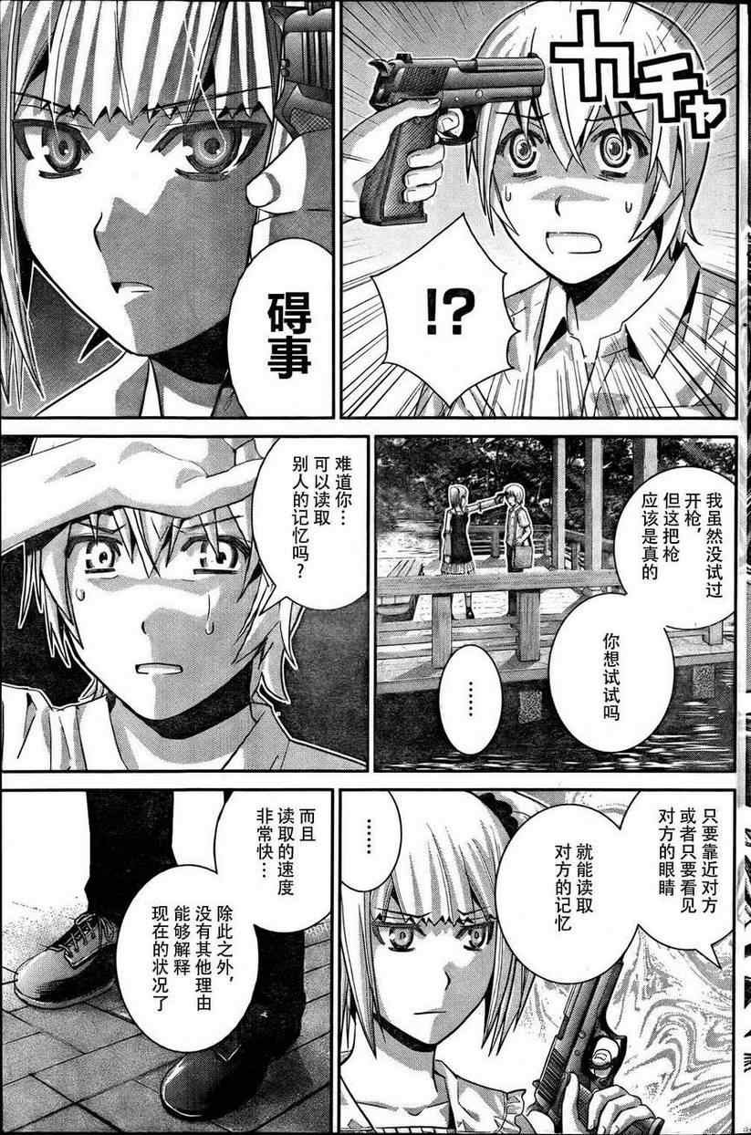 第33话 少女与手枪