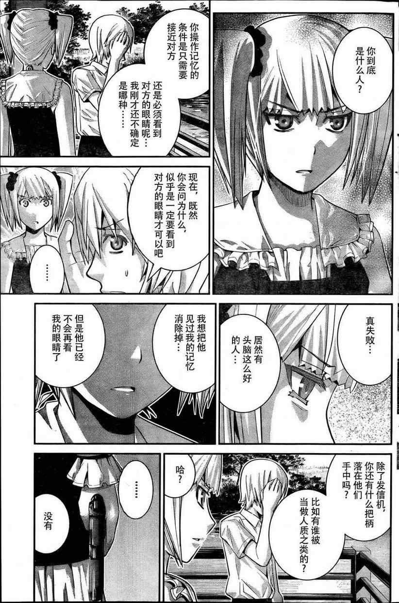 第33话 少女与手枪