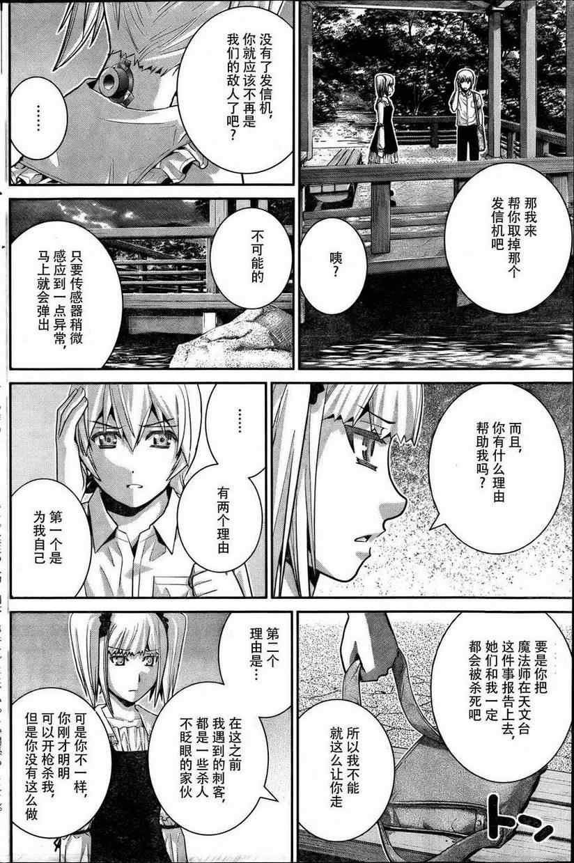 第33话 少女与手枪