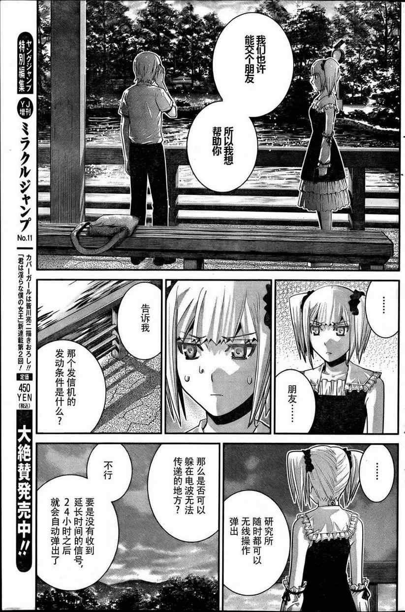 第33话 少女与手枪