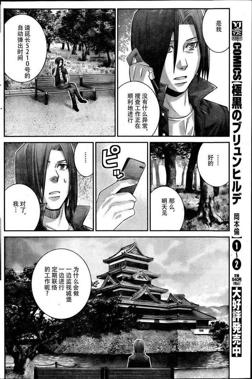第33话 少女与手枪