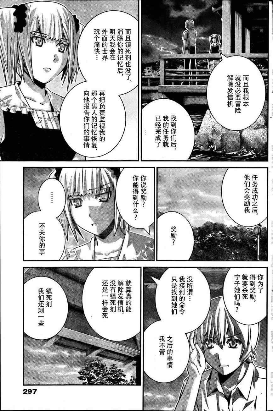 第33话 少女与手枪