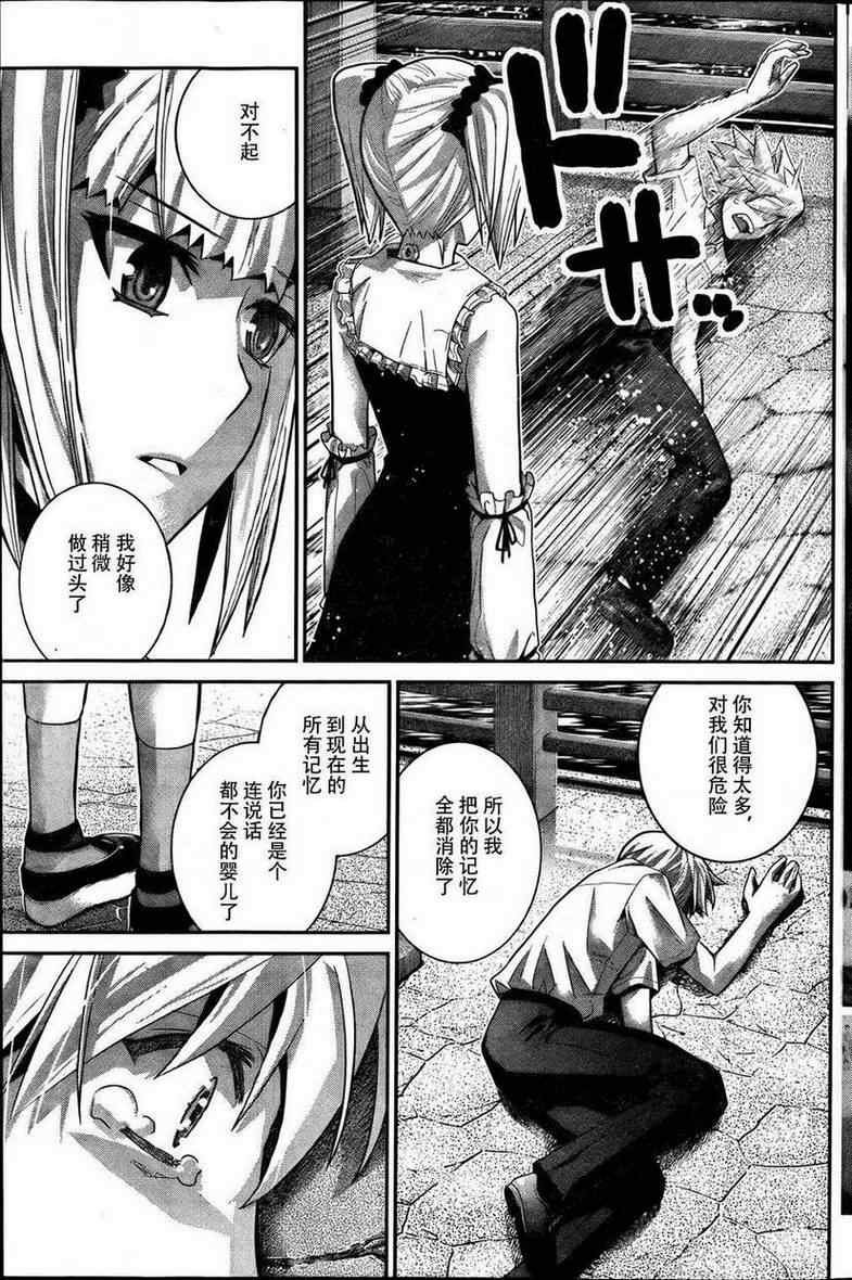 第33话 少女与手枪