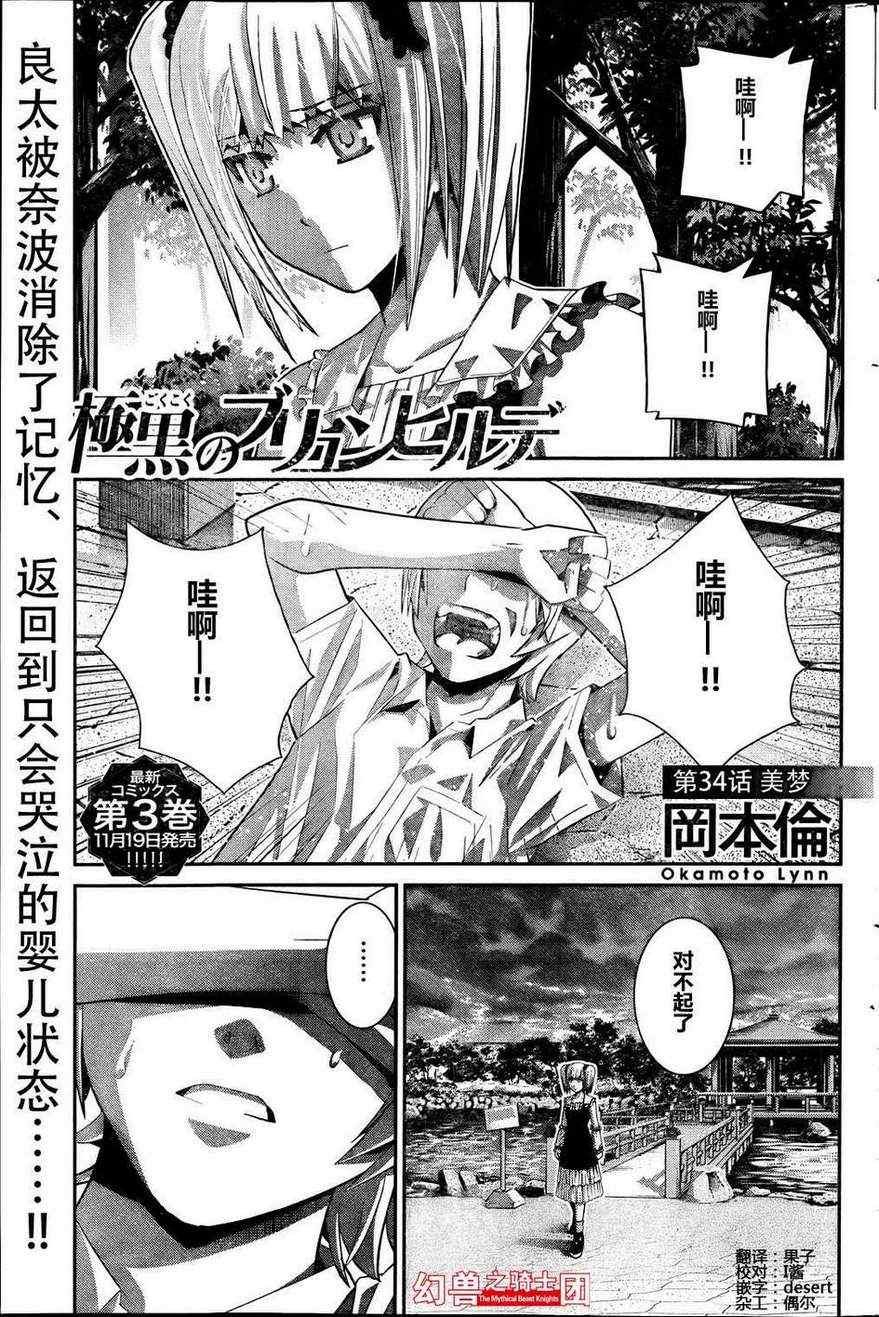 第34话 美梦