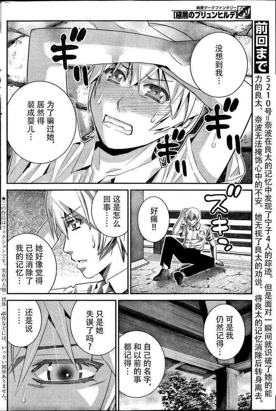 第34话 美梦