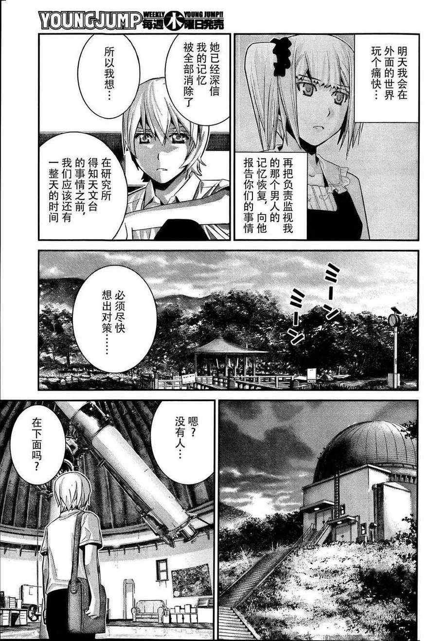 第34话 美梦