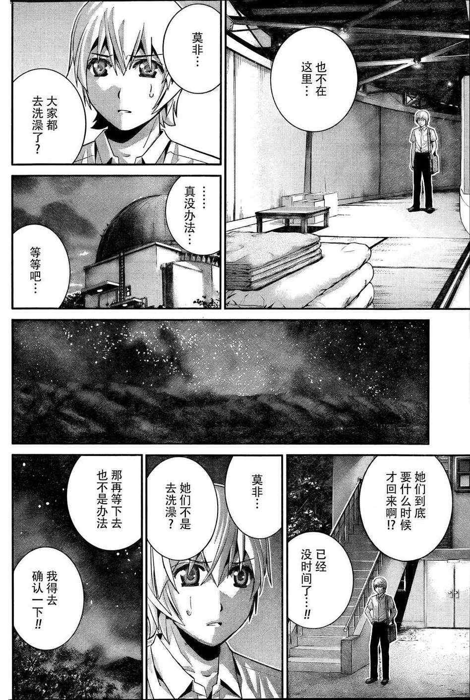 第34话 美梦