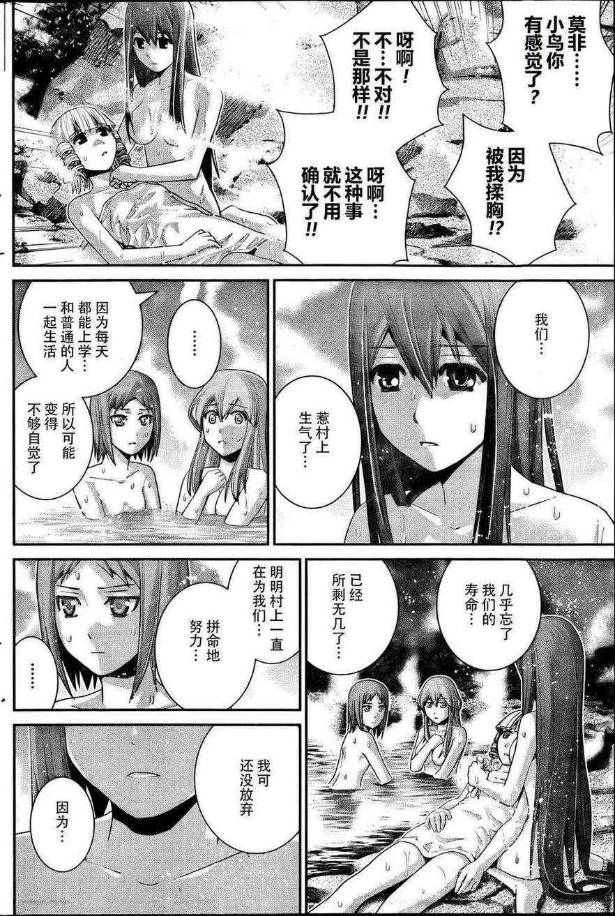 第34话 美梦