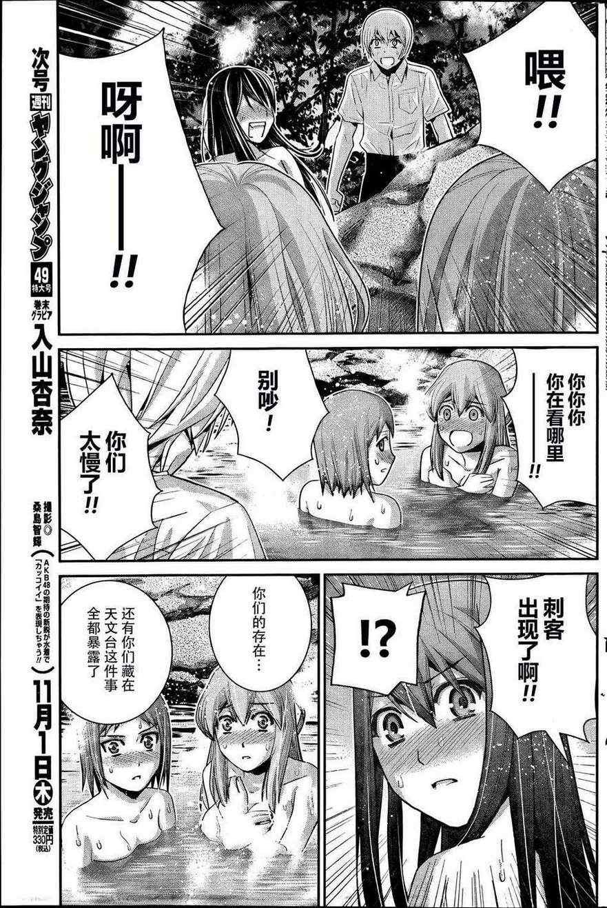 第34话 美梦