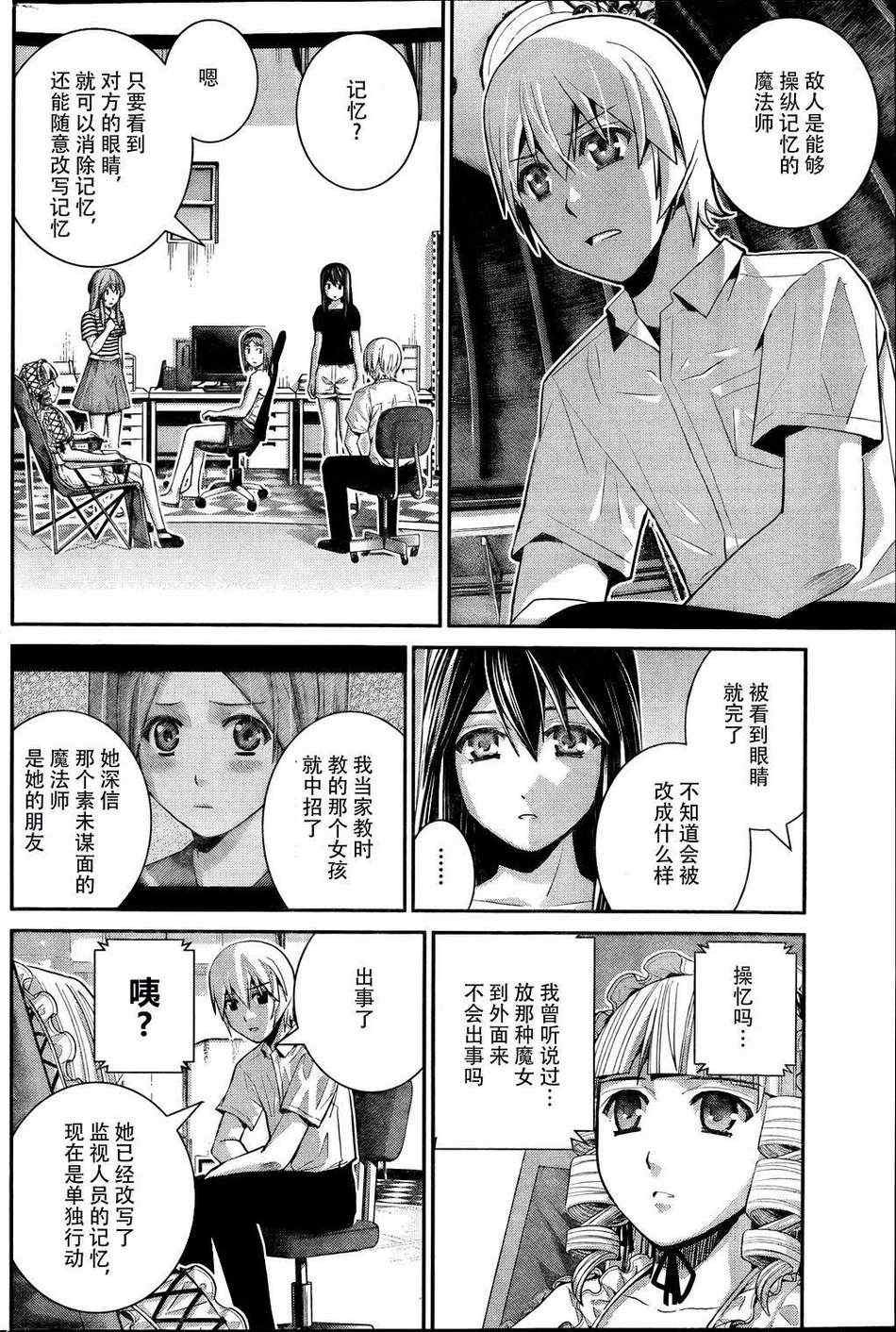 第34话 美梦