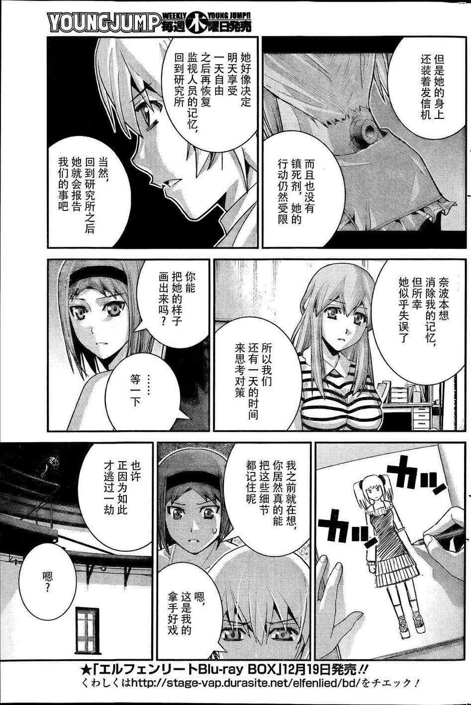 第34话 美梦