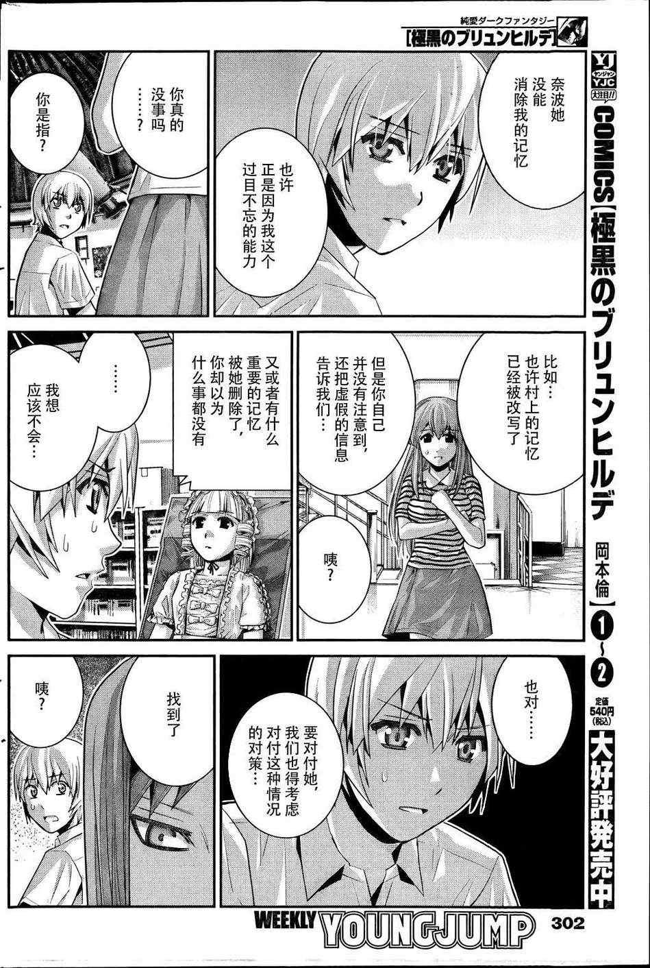 第34话 美梦