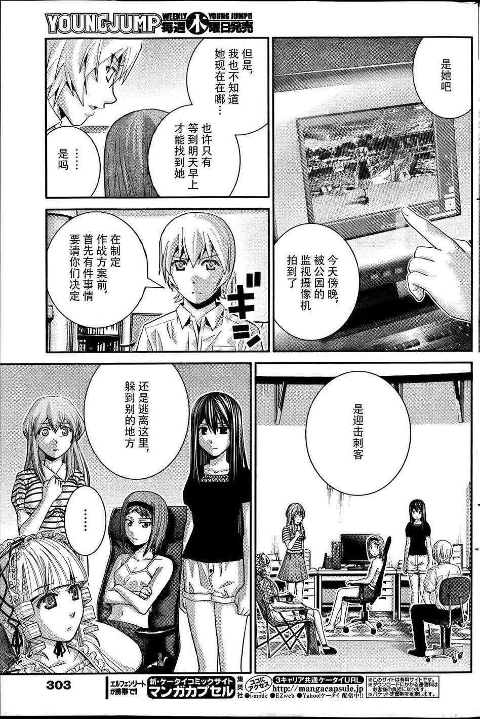 第34话 美梦