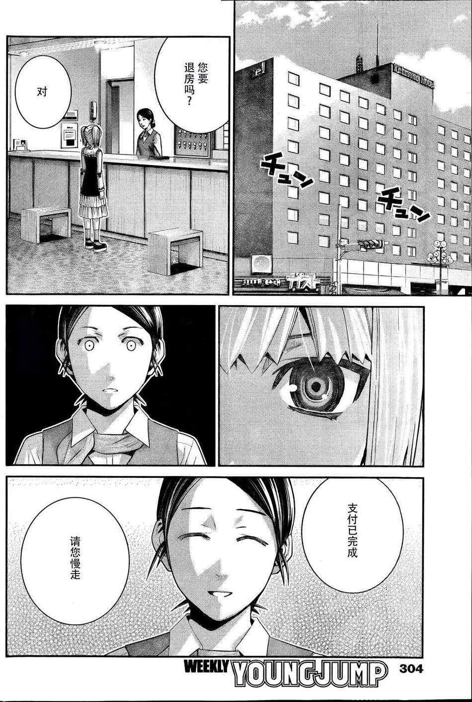 第34话 美梦