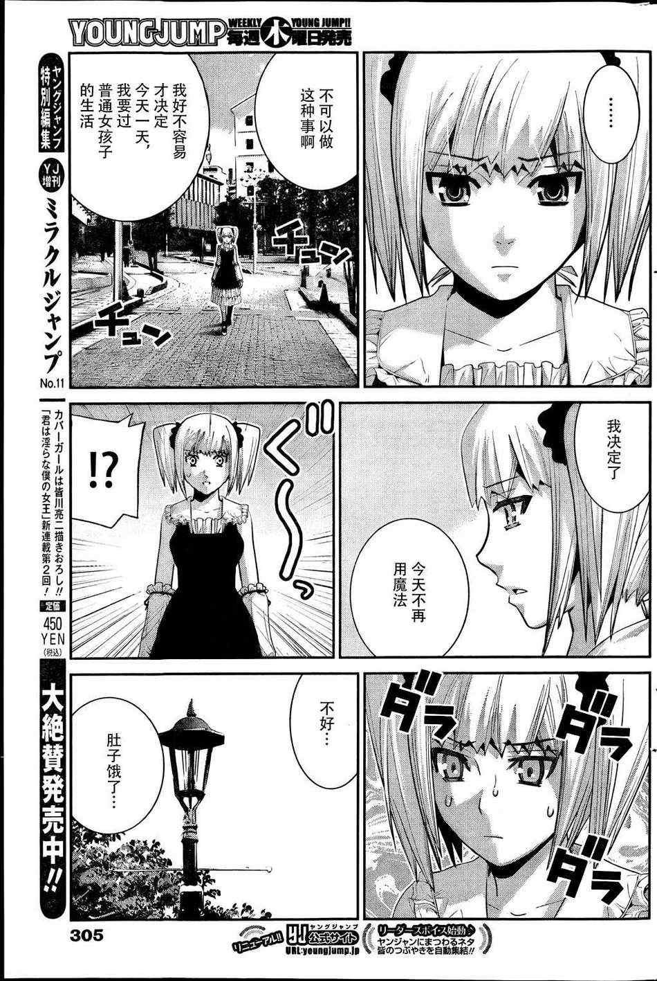 第34话 美梦
