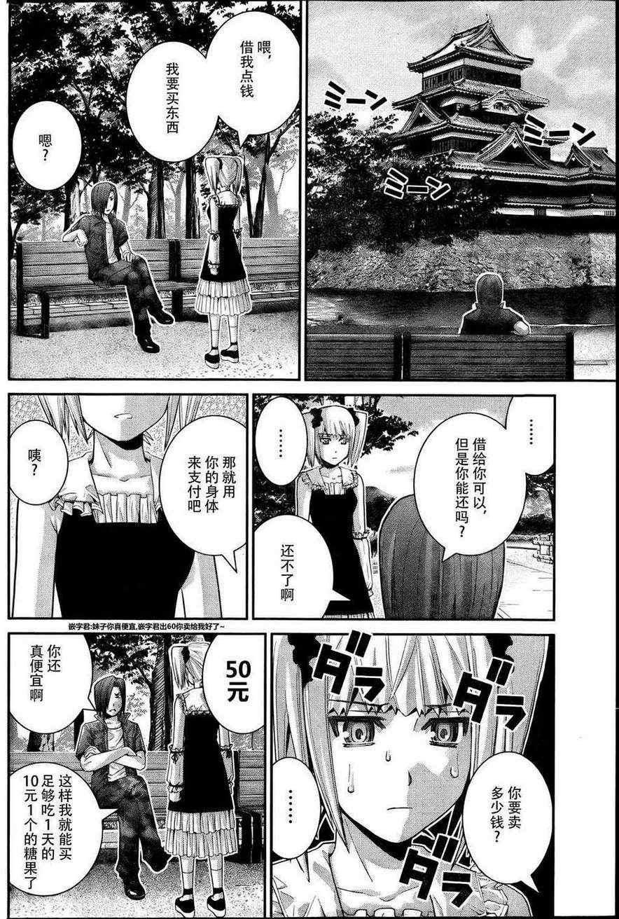 第34话 美梦