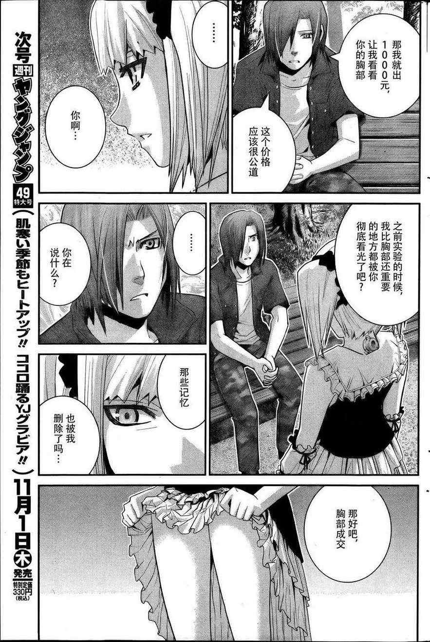 第34话 美梦