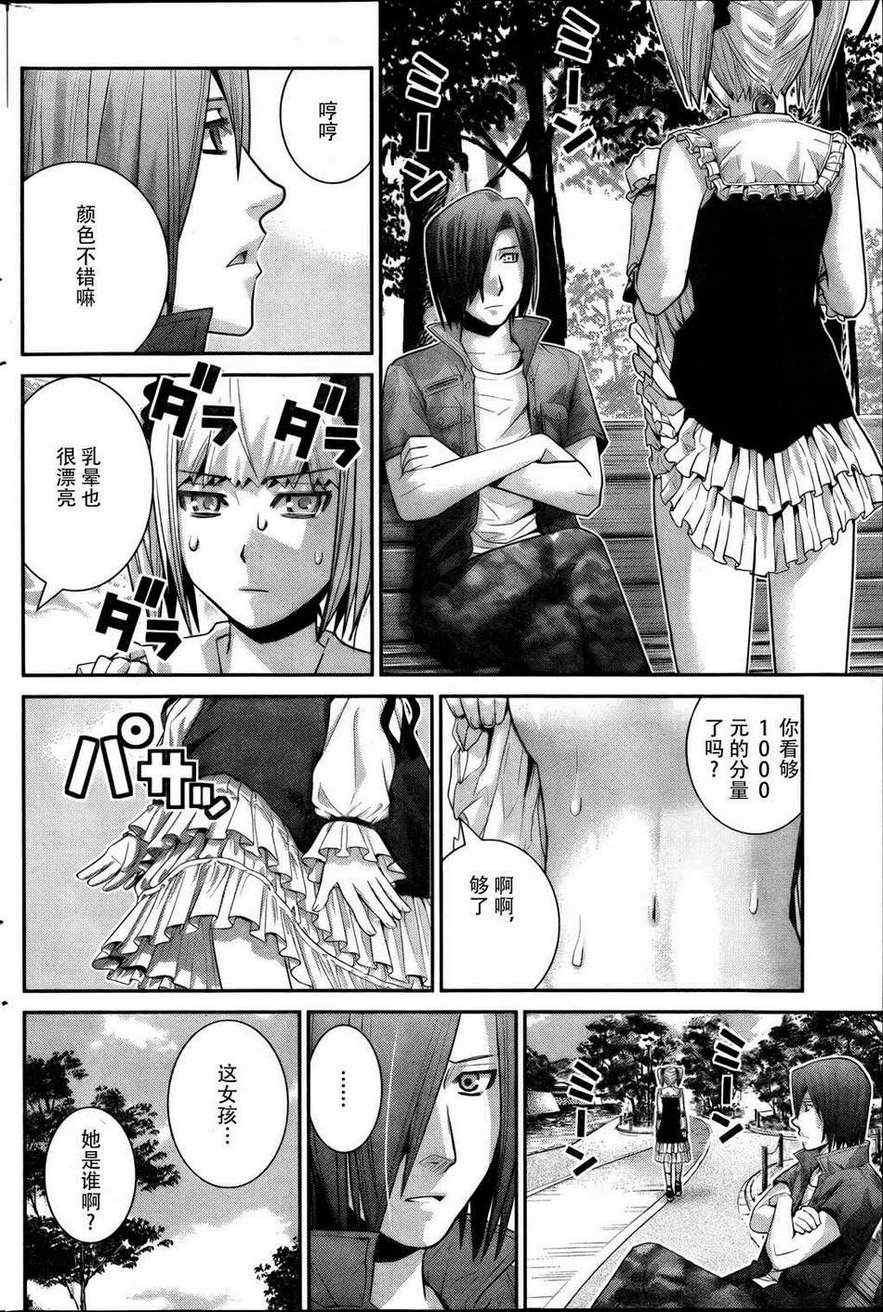 第34话 美梦