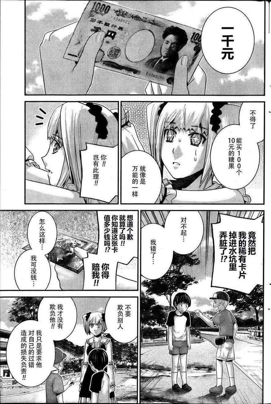 第34话 美梦