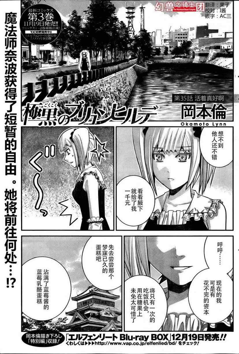 第35话 活着真好啊